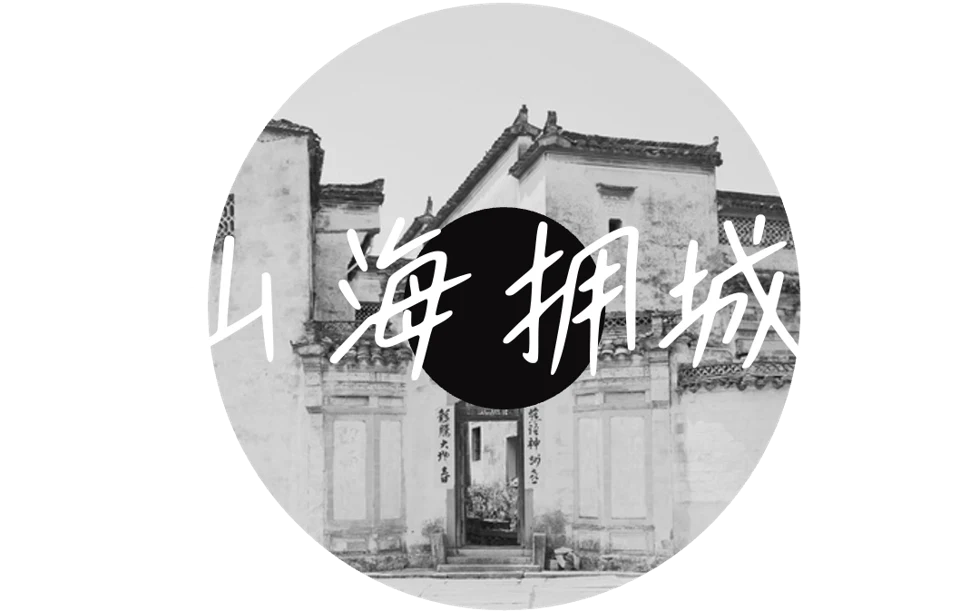 PPT原有惠州城市唱片主题图:山海榕城